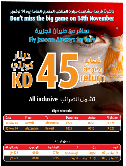 Jazeera Egypt 14th Nov Game Offer From Jazeera Airways