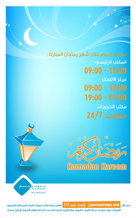 jazeera airways ramadan working hours